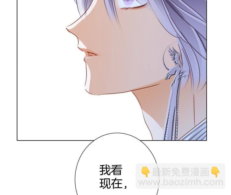 隱世華族 - 第42話 金翅鳥(2/2) - 6