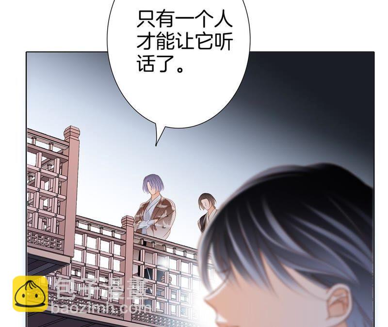 隱世華族 - 第42話 金翅鳥(2/2) - 1