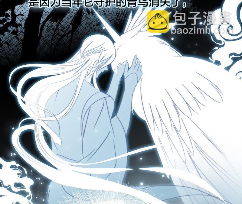 隱世華族 - 第42話 金翅鳥(2/2) - 5