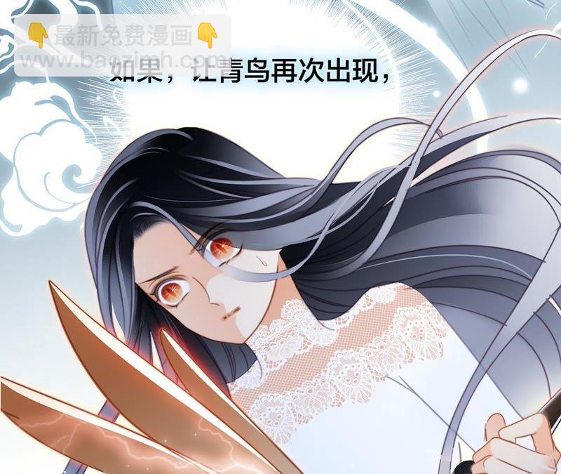 隱世華族 - 第42話 金翅鳥(2/2) - 6