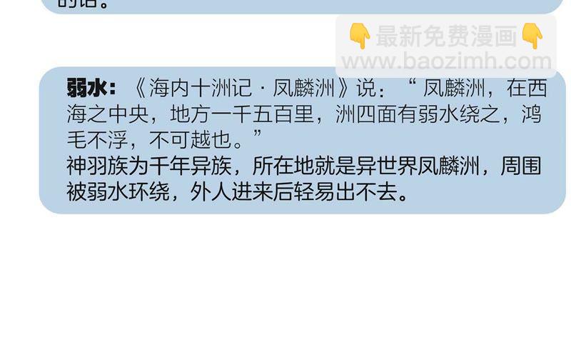 隱世華族 - 第42話 金翅鳥(2/2) - 3