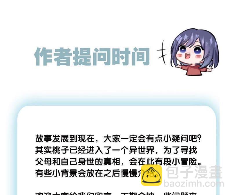 隱世華族 - 第42話 金翅鳥(2/2) - 7