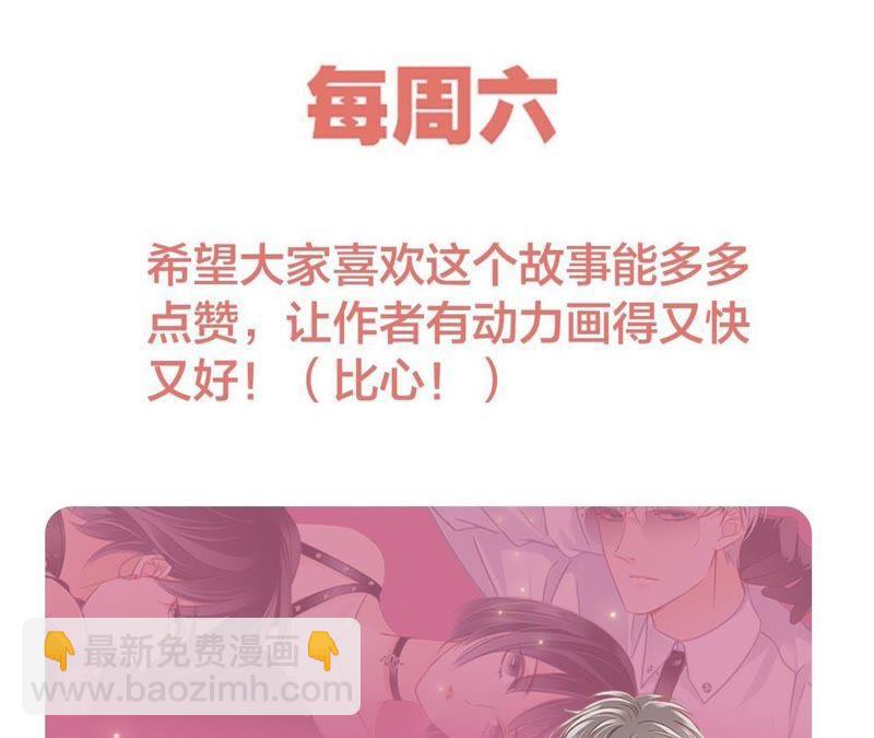 隱世華族 - 第42話 金翅鳥(2/2) - 2