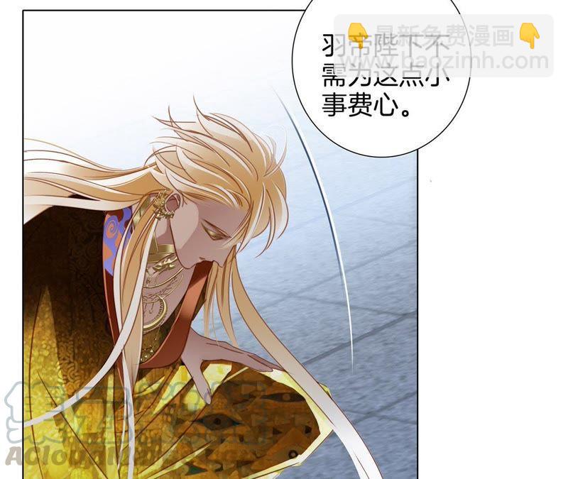 隱世華族 - 第44話 願望(3/4) - 5