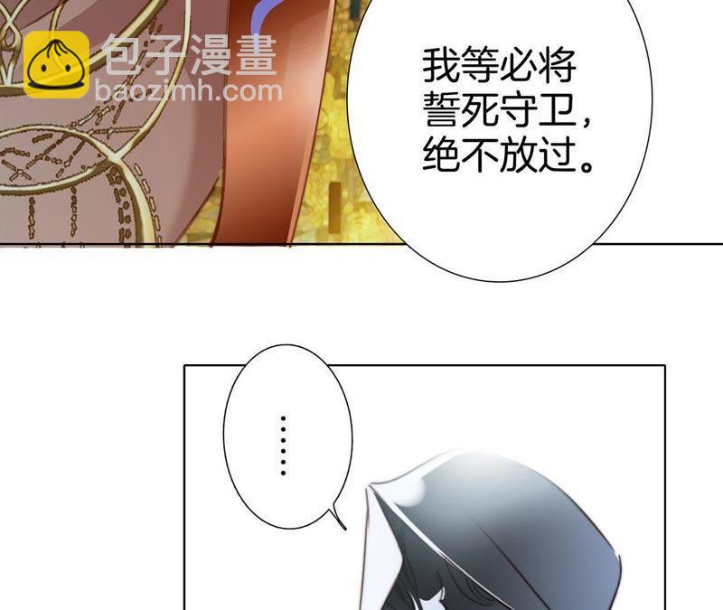 隱世華族 - 第44話 願望(3/4) - 8