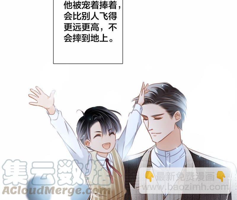 隱世華族 - 第44話 願望(1/4) - 3