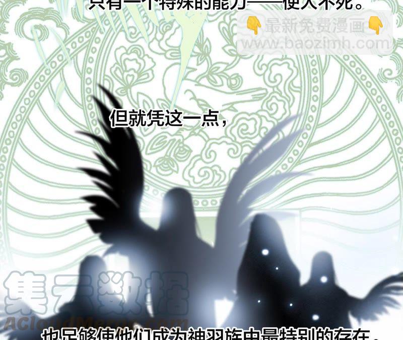 隱世華族 - 第44話 願望(3/4) - 7