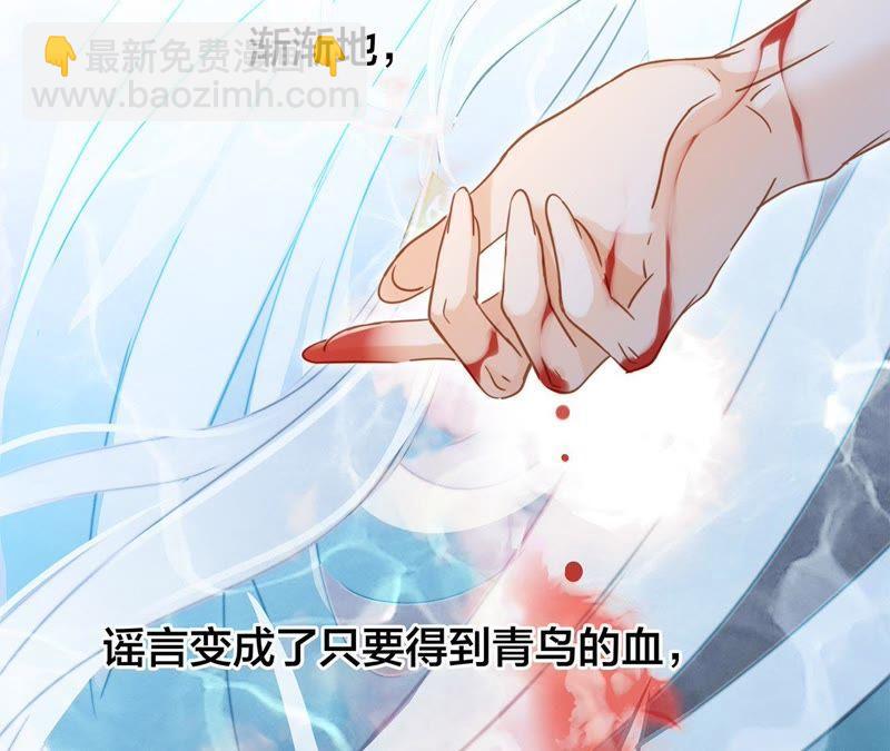 隱世華族 - 第44話 願望(3/4) - 1