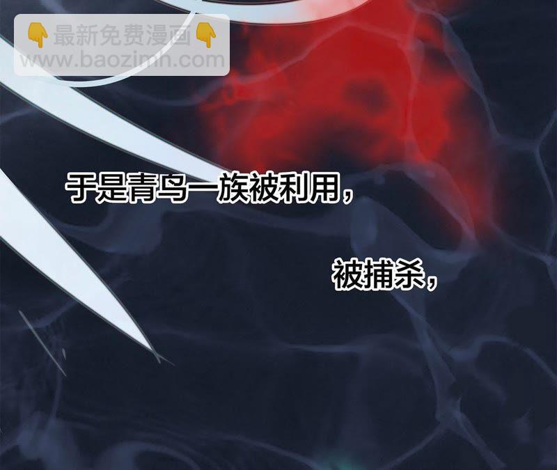 隱世華族 - 第44話 願望(3/4) - 3