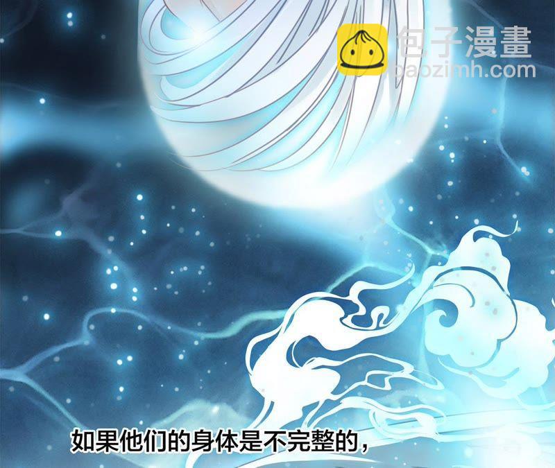 隱世華族 - 第44話 願望(3/4) - 8