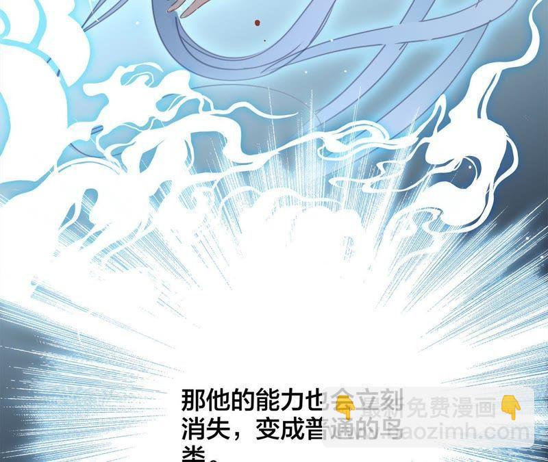 隱世華族 - 第44話 願望(3/4) - 2