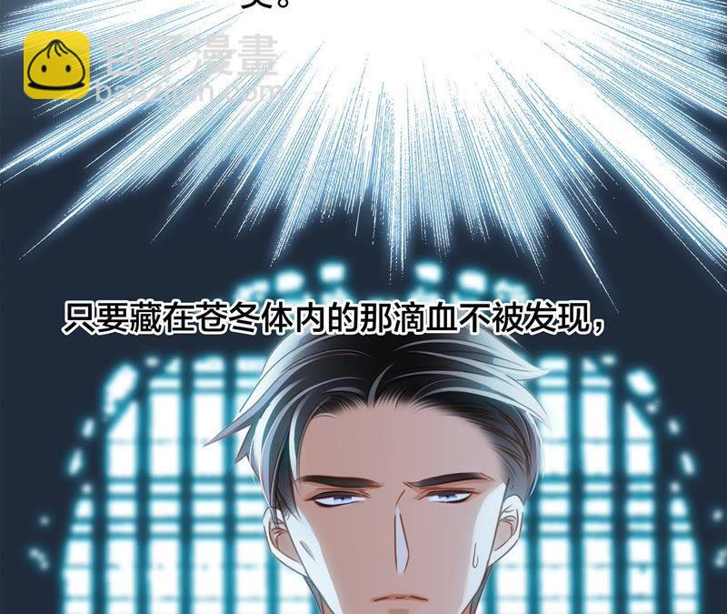 隱世華族 - 第44話 願望(3/4) - 3