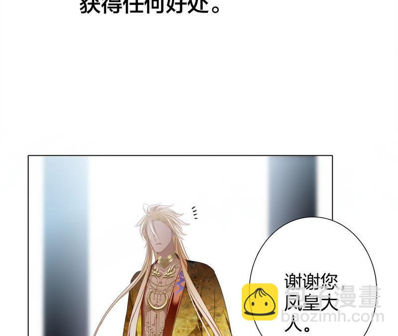 隱世華族 - 第44話 願望(3/4) - 7