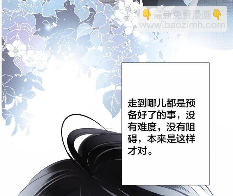 隱世華族 - 第44話 願望(1/4) - 5