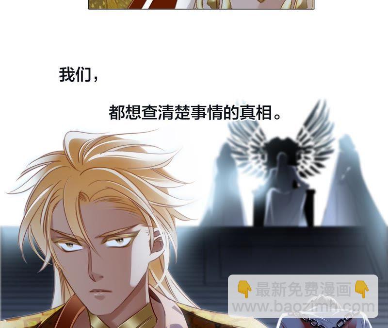 隱世華族 - 第44話 願望(3/4) - 6