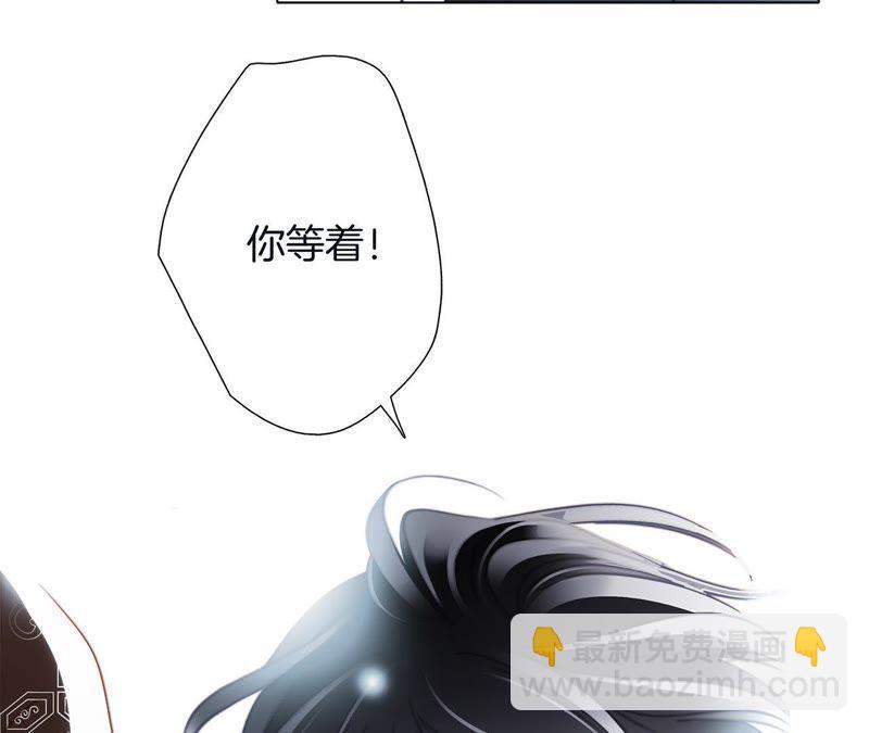 隱世華族 - 第44話 願望(3/4) - 3