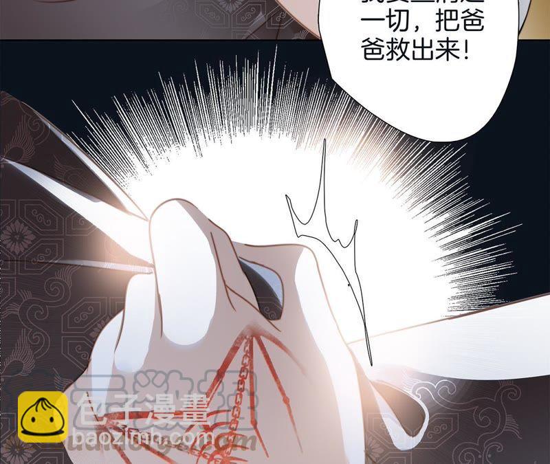 隱世華族 - 第44話 願望(3/4) - 5