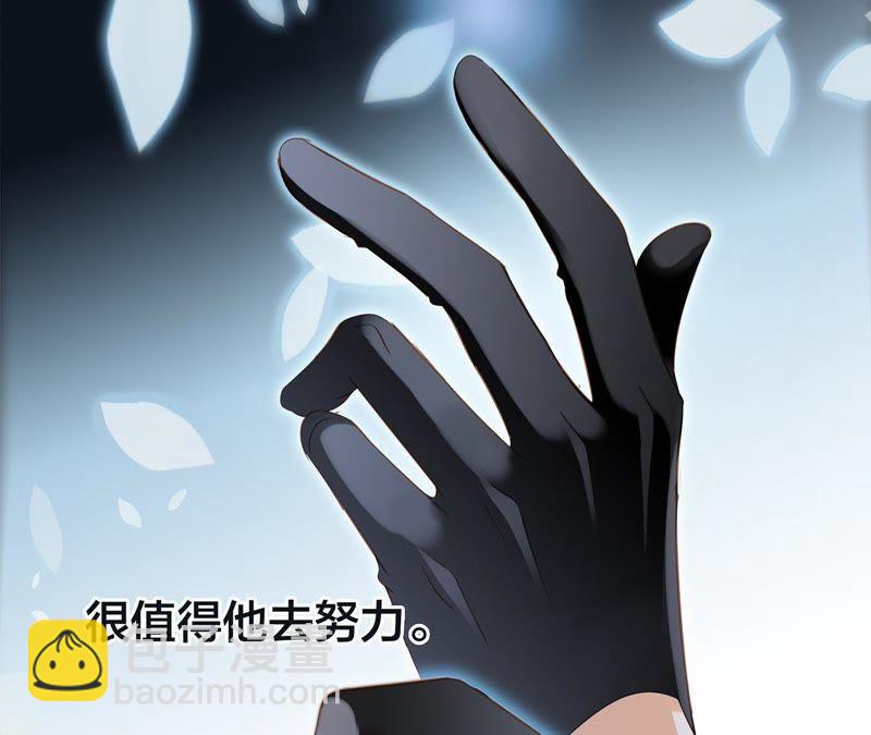 隱世華族 - 第44話 願望(3/4) - 8