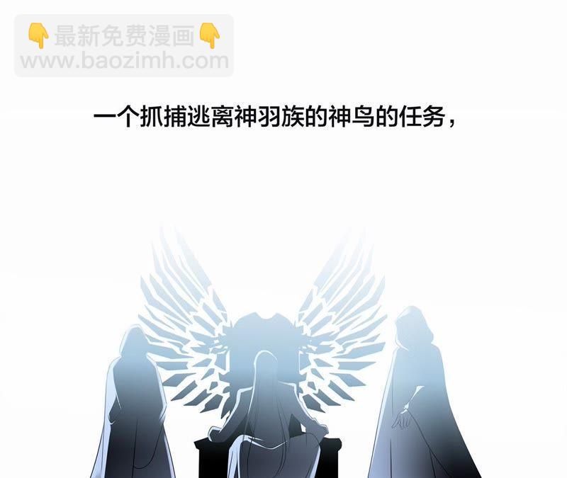 隱世華族 - 第44話 願望(1/4) - 3