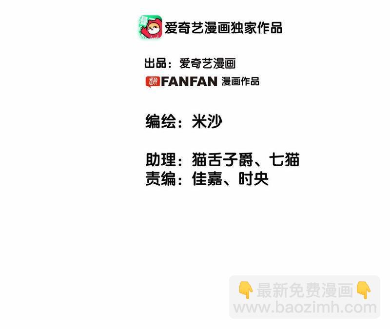 隱世華族 - 第44話 願望(1/4) - 2