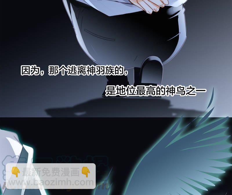 隱世華族 - 第44話 願望(1/4) - 5