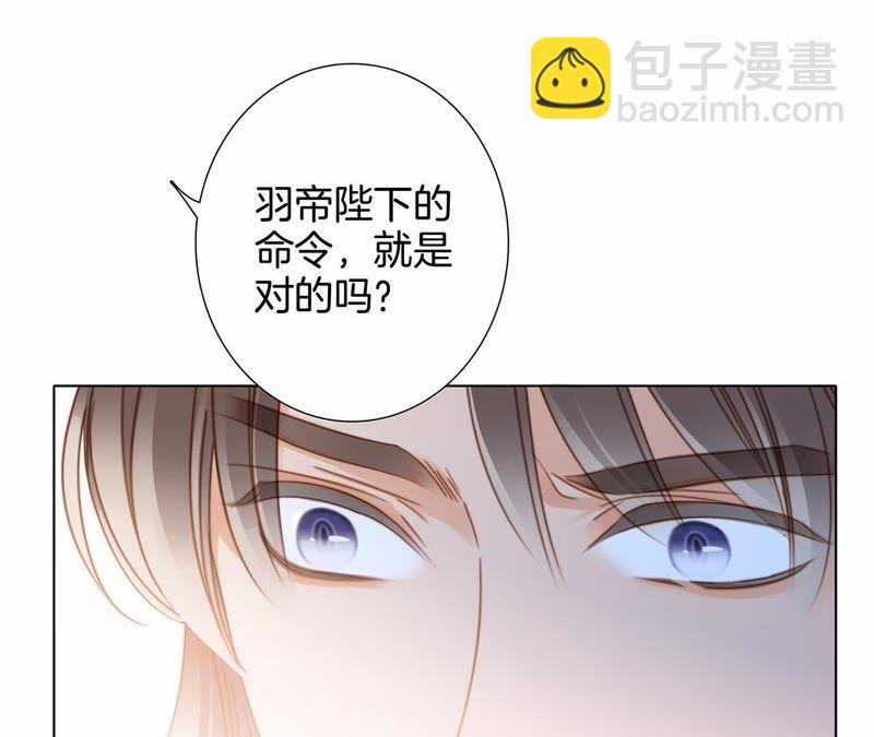 隱世華族 - 第44話 願望(1/4) - 4