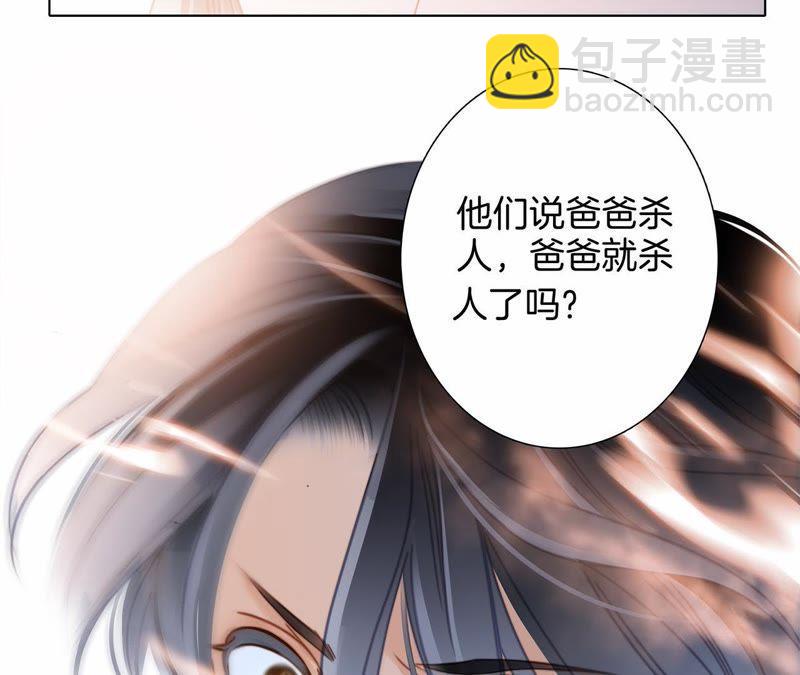 隱世華族 - 第44話 願望(1/4) - 5