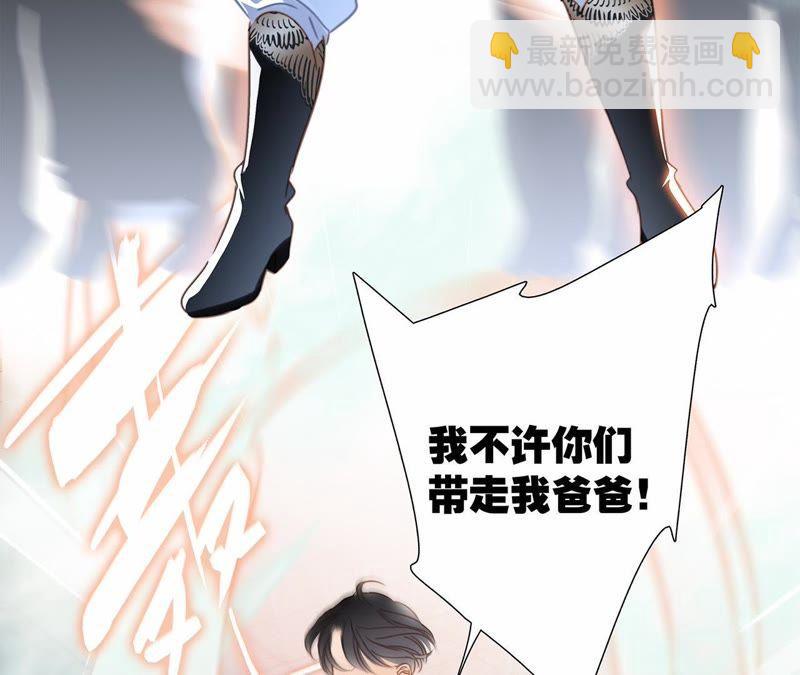 隱世華族 - 第44話 願望(1/4) - 2