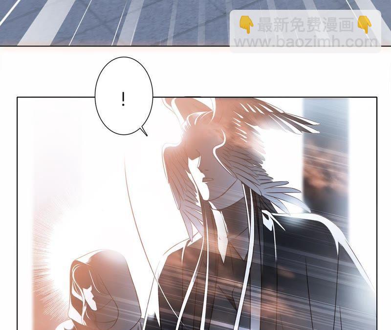 隱世華族 - 第44話 願望(1/4) - 4