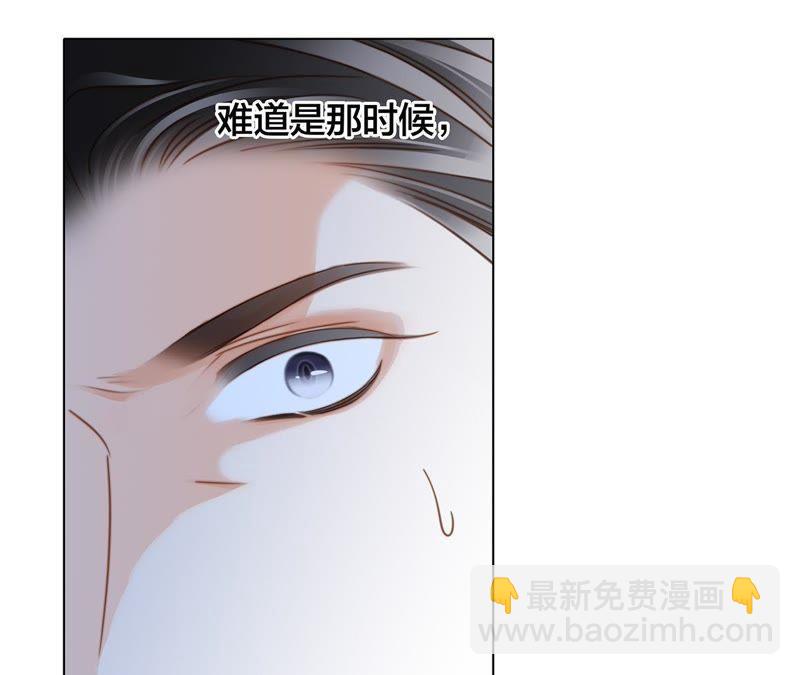 隱世華族 - 第44話 願望(2/4) - 7