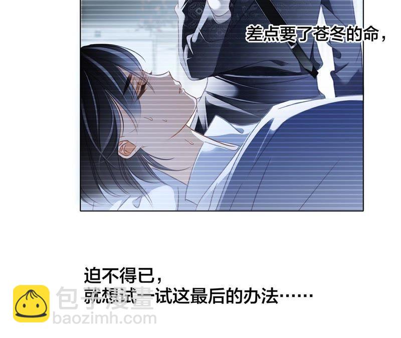 隱世華族 - 第44話 願望(2/4) - 1