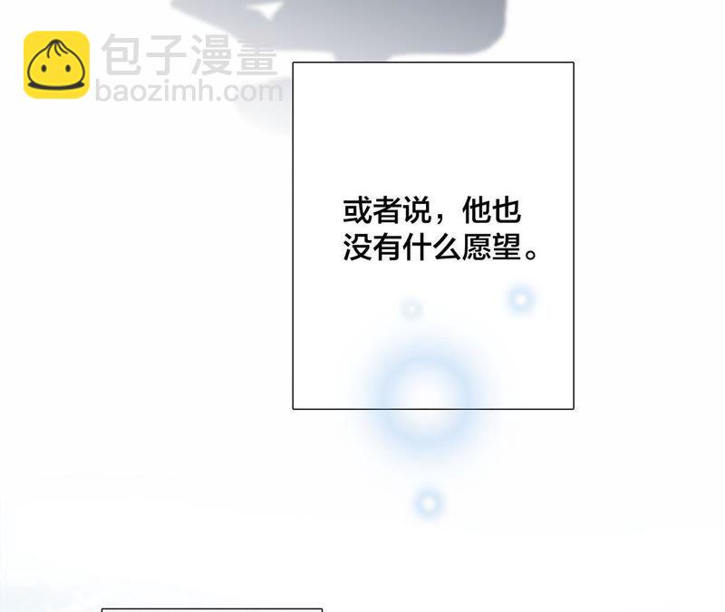 隱世華族 - 第44話 願望(1/4) - 6