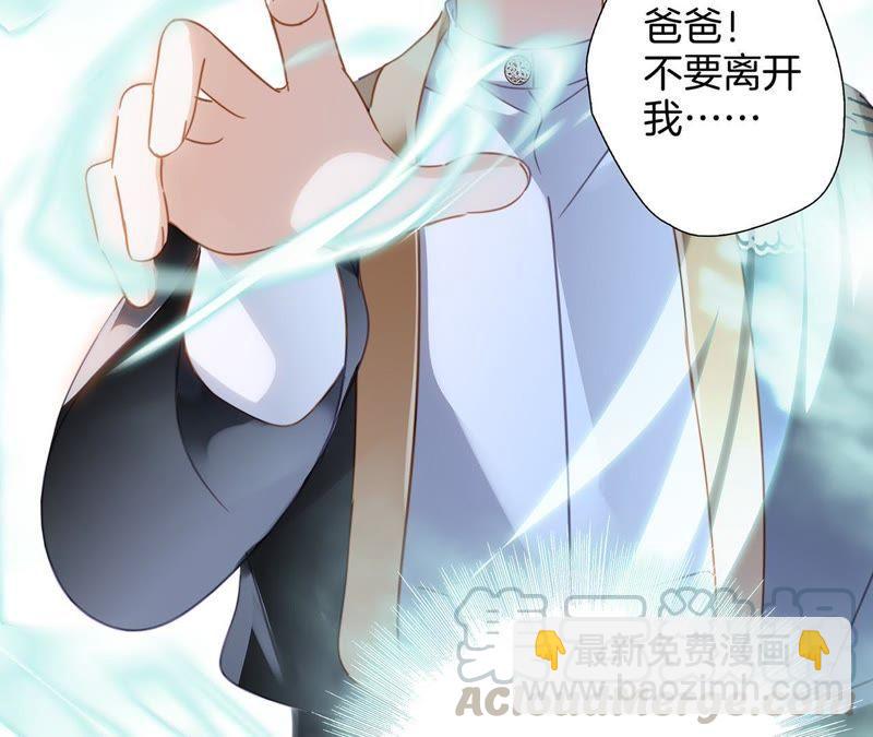 隱世華族 - 第44話 願望(2/4) - 7