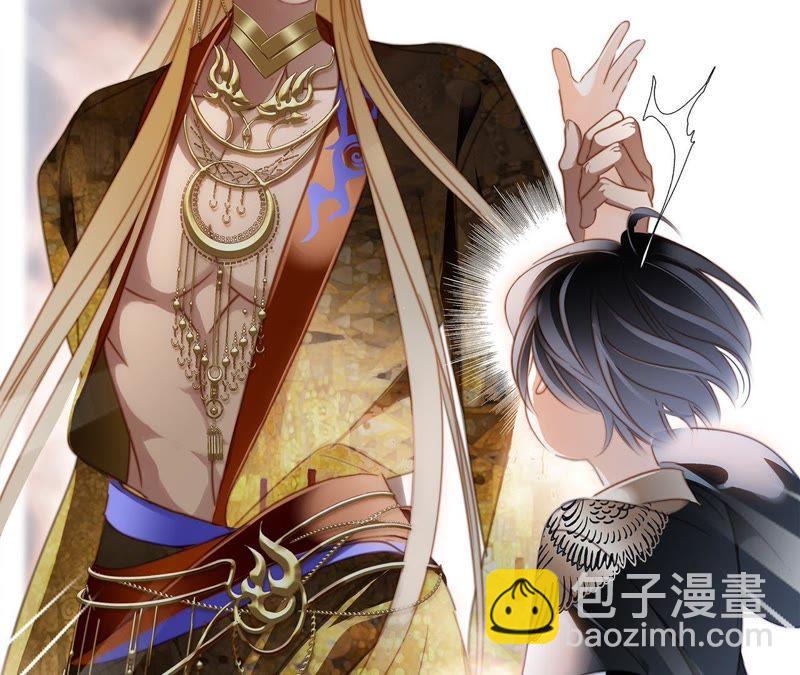 隱世華族 - 第44話 願望(2/4) - 2