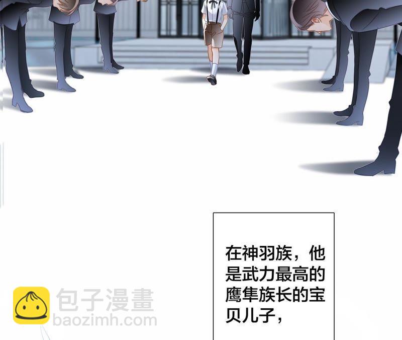 隱世華族 - 第44話 願望(1/4) - 8