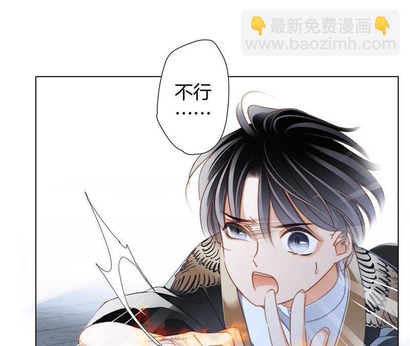 隱世華族 - 第44話 願望(2/4) - 8