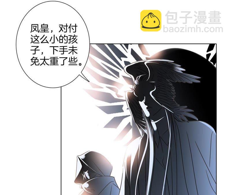 隱世華族 - 第44話 願望(2/4) - 4