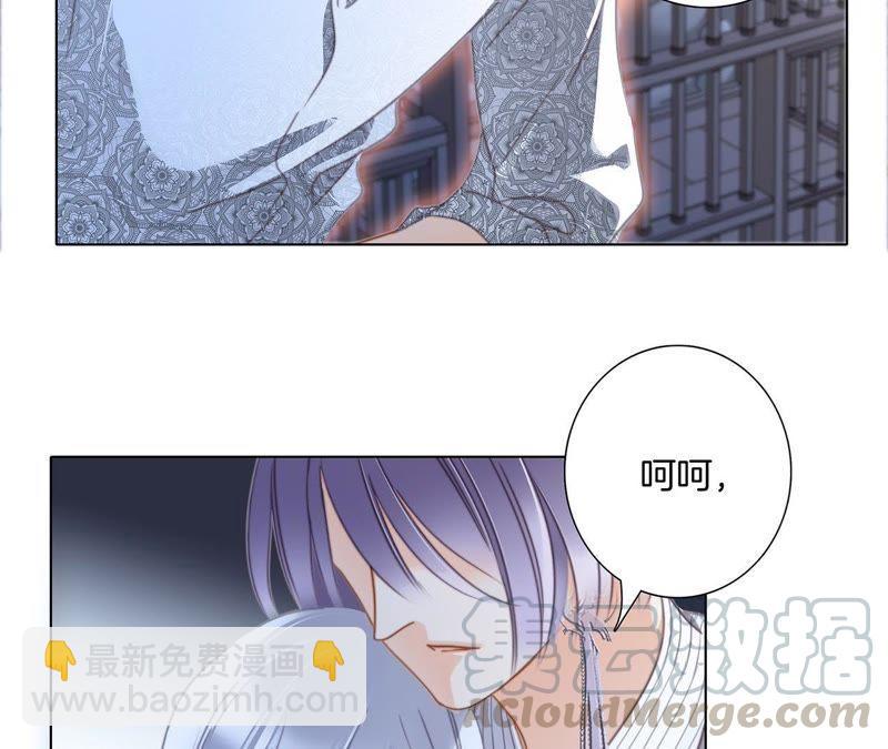 隱世華族 - 第46話 守護(1/3) - 5