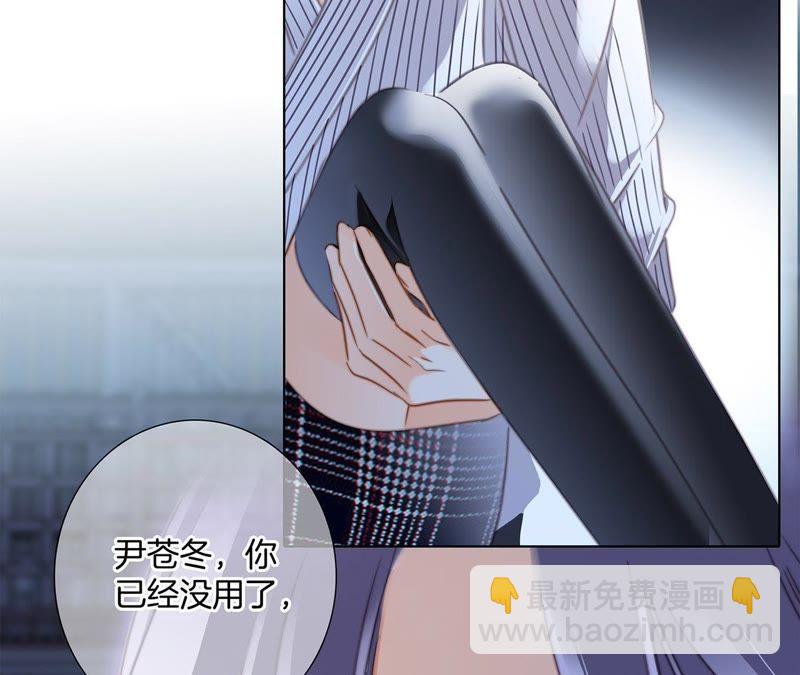 隱世華族 - 第46話 守護(1/3) - 7