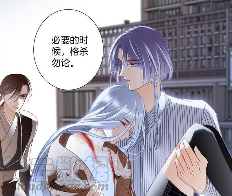 隱世華族 - 第46話 守護(1/3) - 1