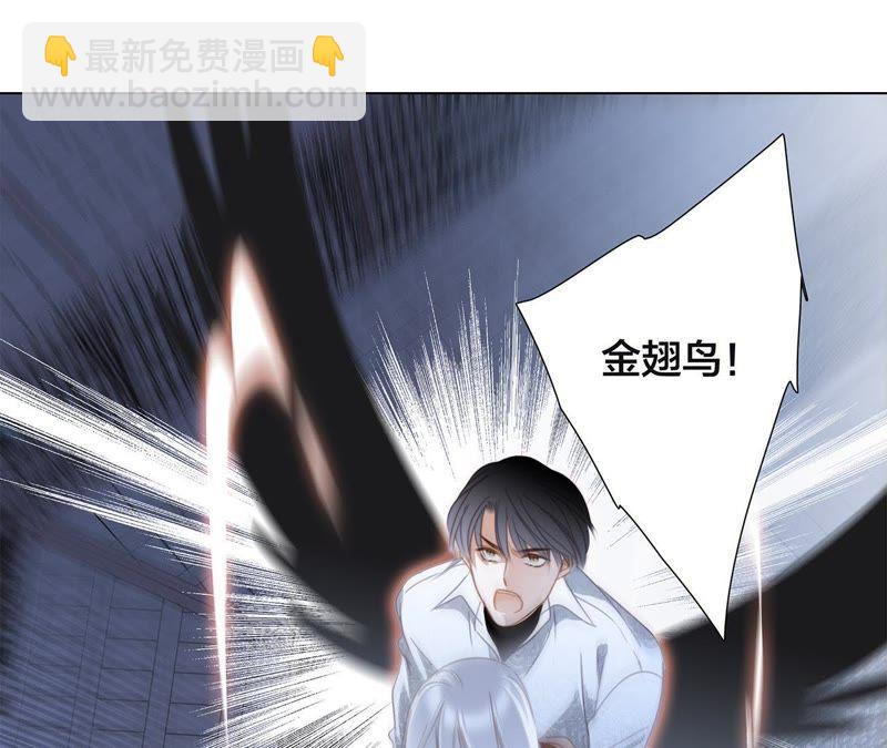 隱世華族 - 第46話 守護(2/3) - 3