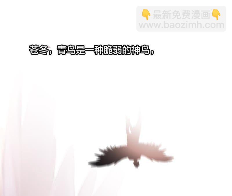 隱世華族 - 第46話 守護(2/3) - 2