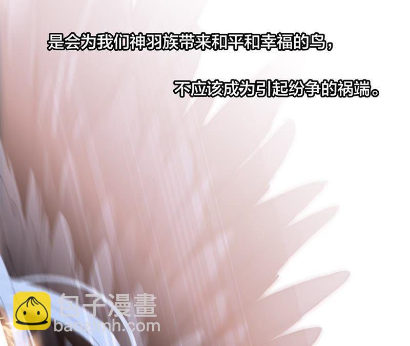 隱世華族 - 第46話 守護(2/3) - 3