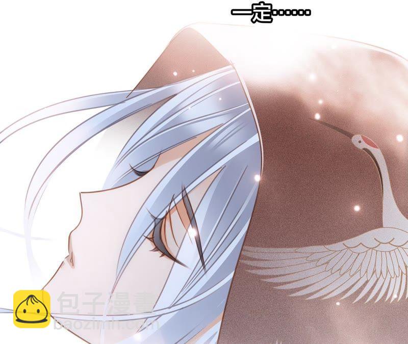 隱世華族 - 第46話 守護(2/3) - 6