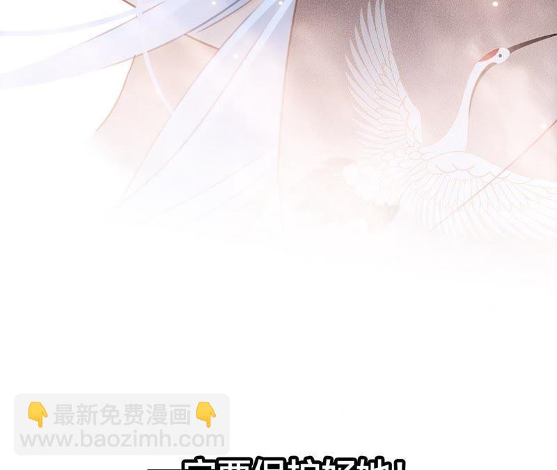 隱世華族 - 第46話 守護(2/3) - 7