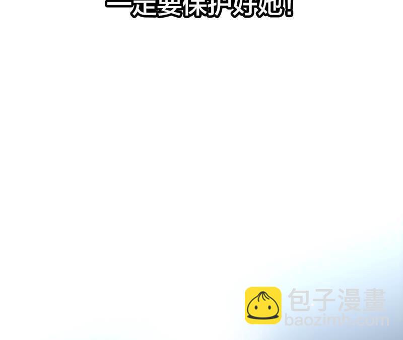 隱世華族 - 第46話 守護(2/3) - 8