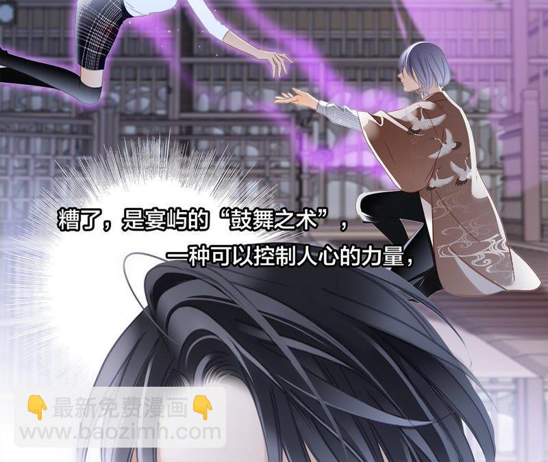 隱世華族 - 第46話 守護(1/3) - 8