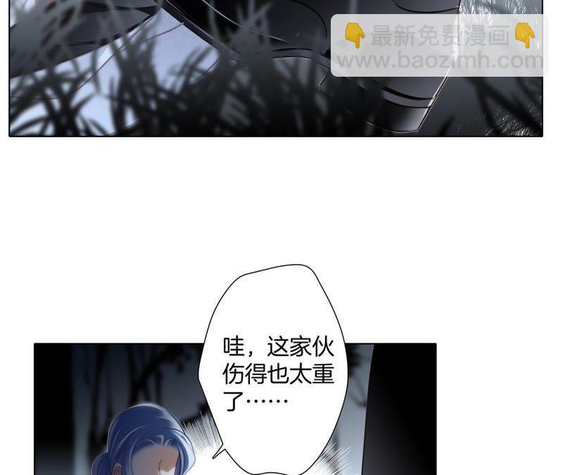 隱世華族 - 第46話 守護(2/3) - 4