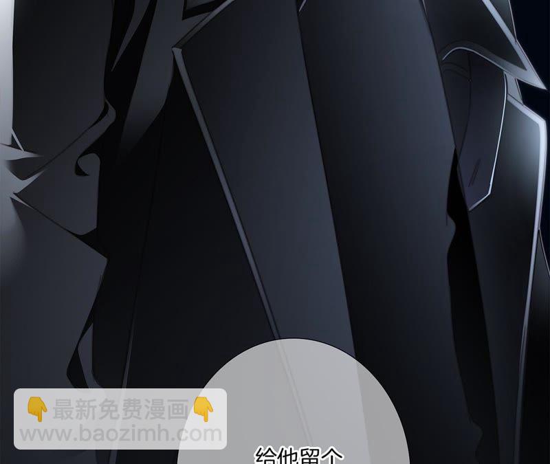 隱世華族 - 第46話 守護(2/3) - 2