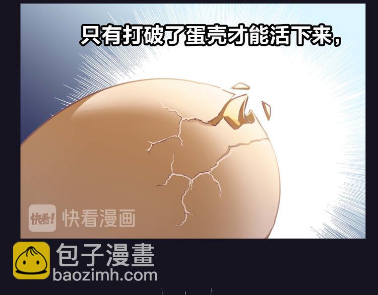 隱世華族 - 第5話 覺醒(1/2) - 3